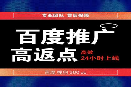 充值高返点案例：如何实现高收益？